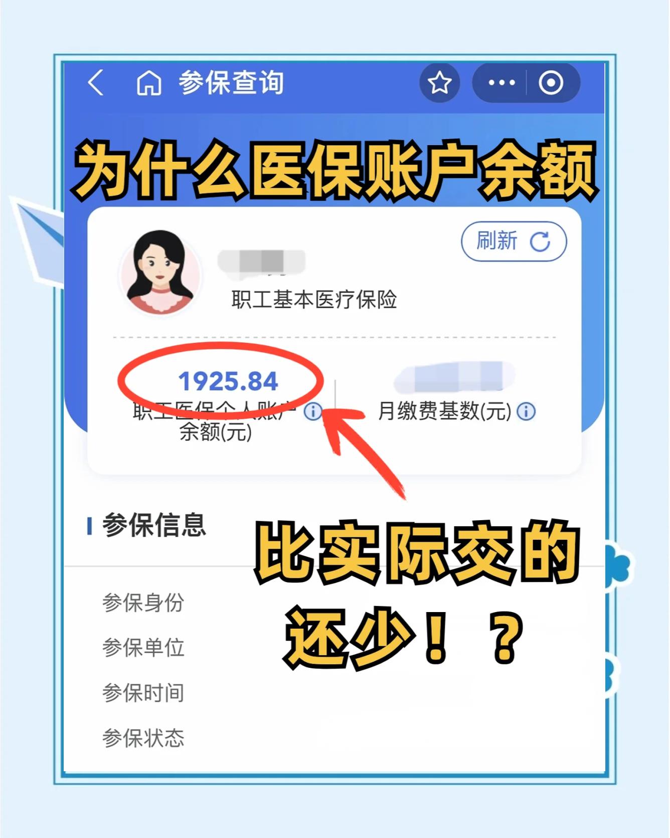 吉安最新医保卡余额回收联系方式方法分析(最方便真实的吉安医保卡余额出售方法)