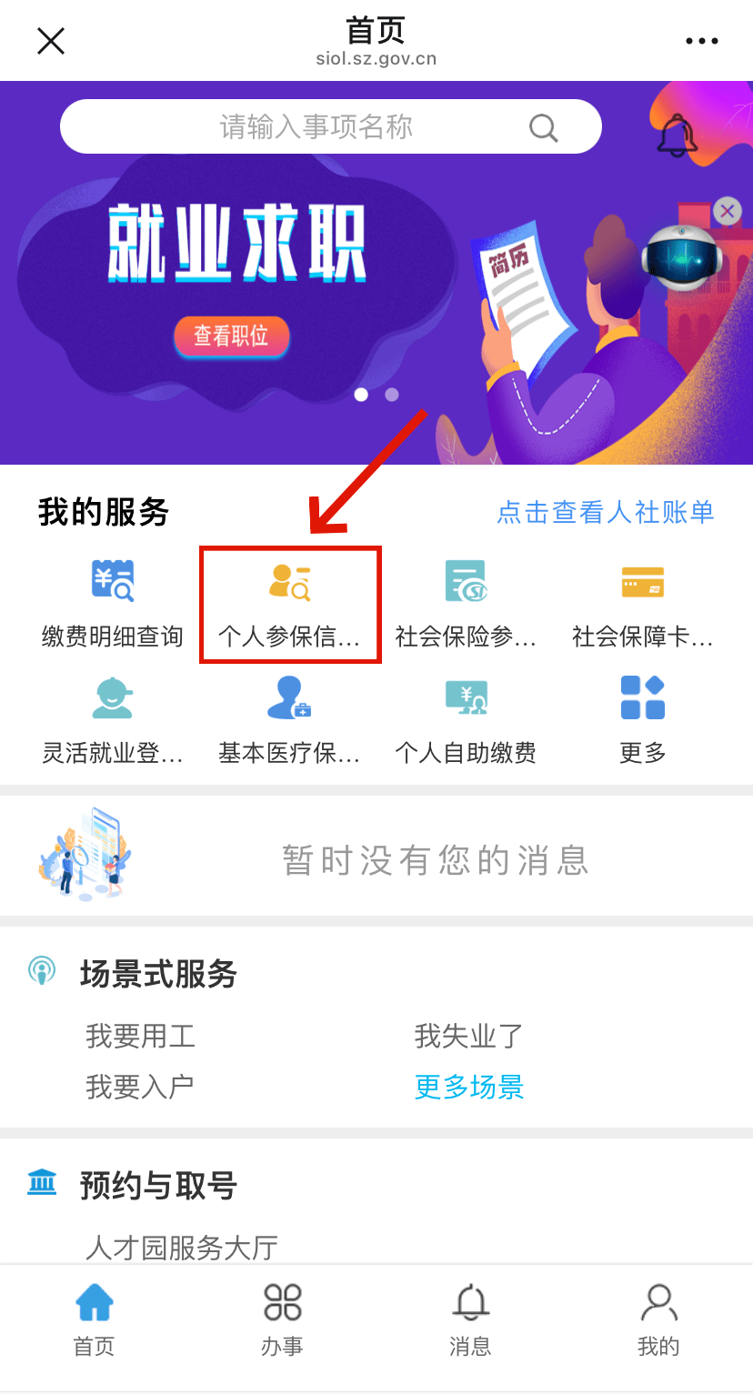 吉安最新24小时套社保卡微信方法分析(最方便真实的吉安24小时套社保卡 微信方法)