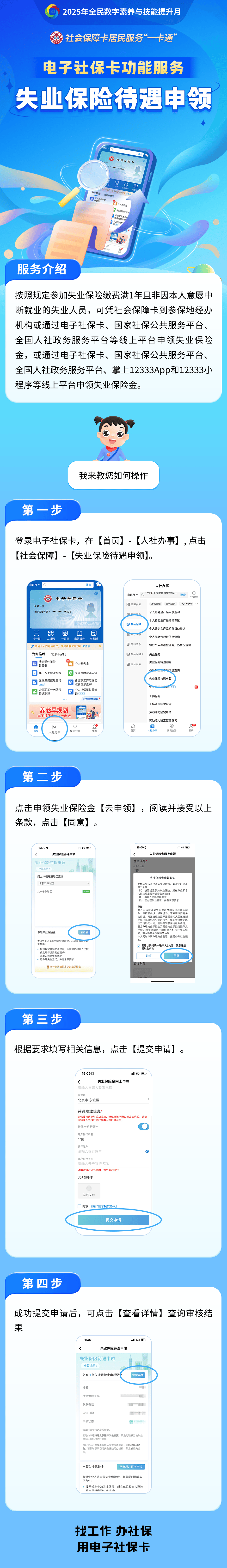 吉安最新24小时套社保卡微信烟台方法分析(最方便真实的吉安烟台 社保卡方法)